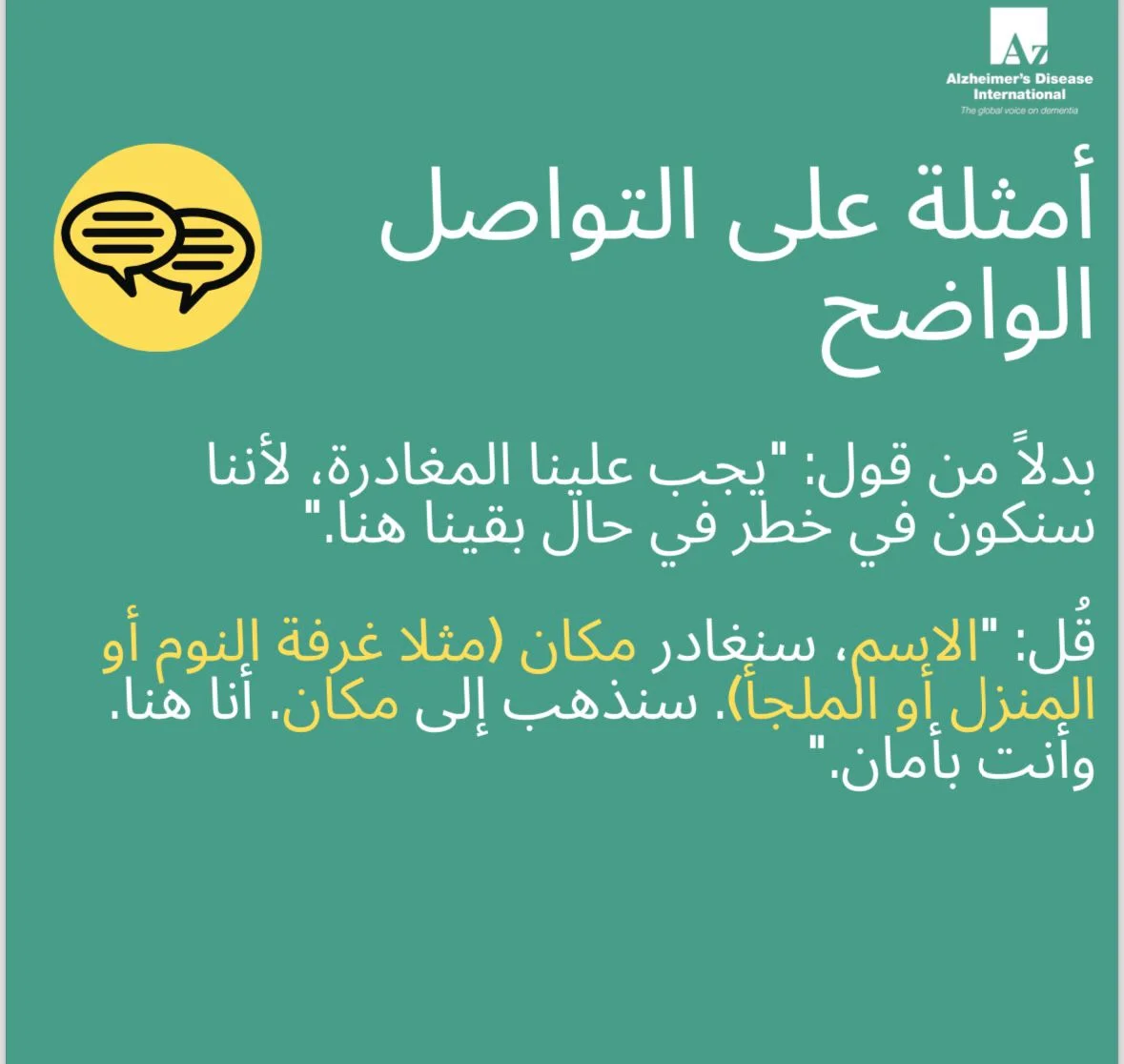 فلاشات توعية